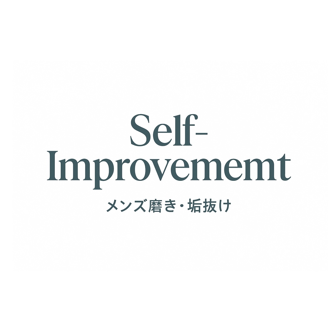 Self-Improvement Blog
